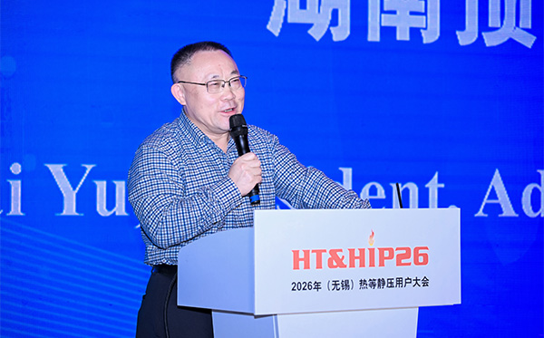 戴煜董事长开幕式致辞 戴煜董事长开幕式致辞